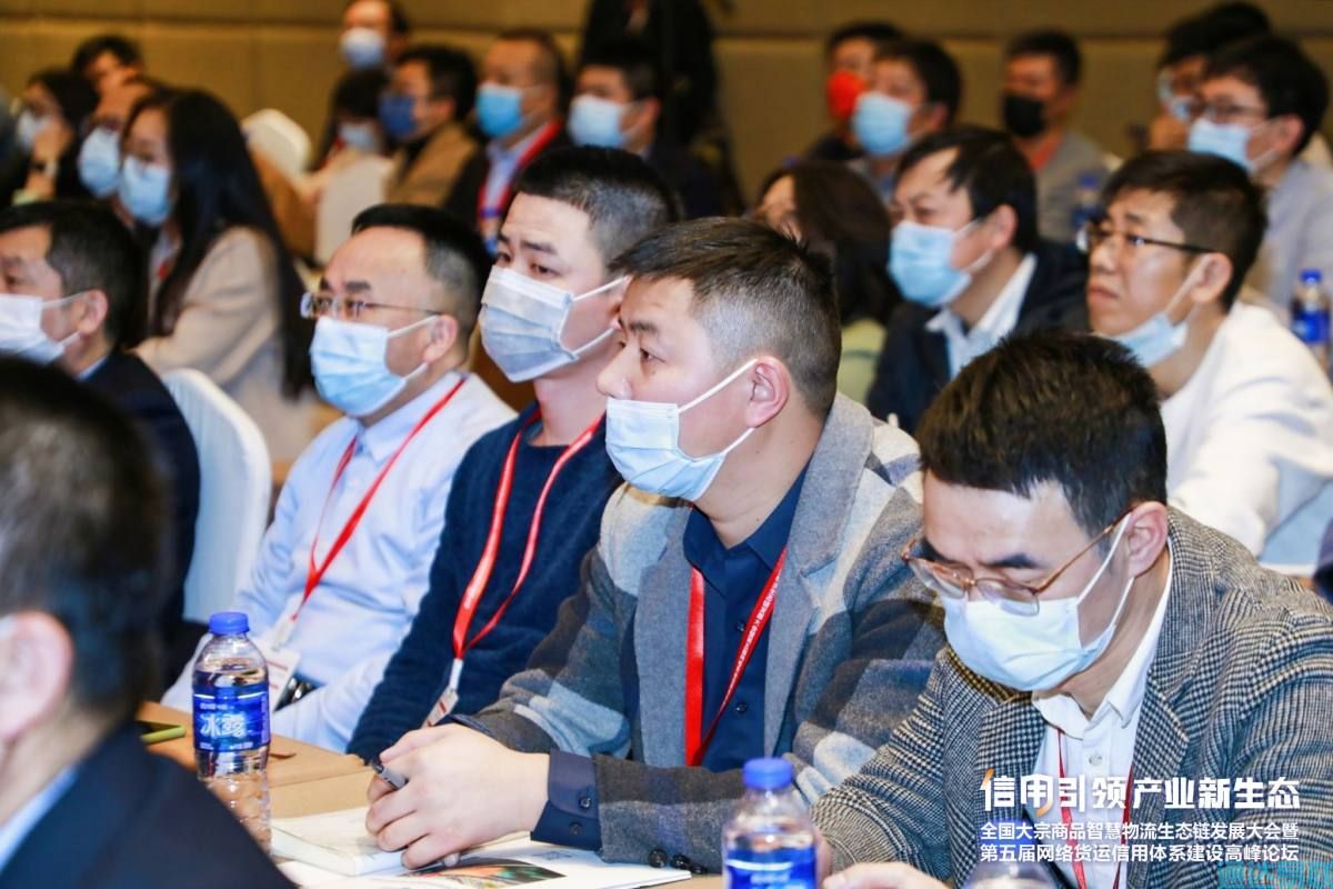 通達(dá)易聯(lián)公司受邀參加全國大宗商品智慧物流生態(tài)鏈發(fā)展大會(huì)