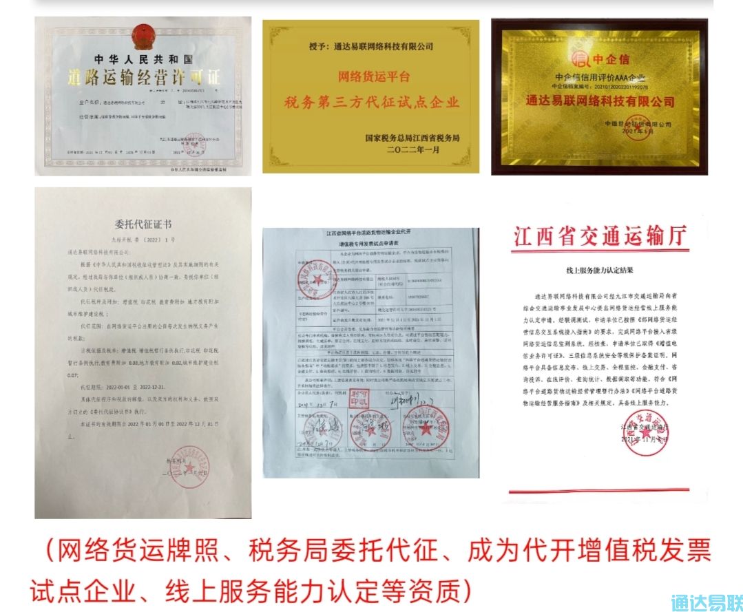 通達(dá)易聯(lián)公司受邀參加全國大宗商品智慧物流生態(tài)鏈發(fā)展大會(huì)