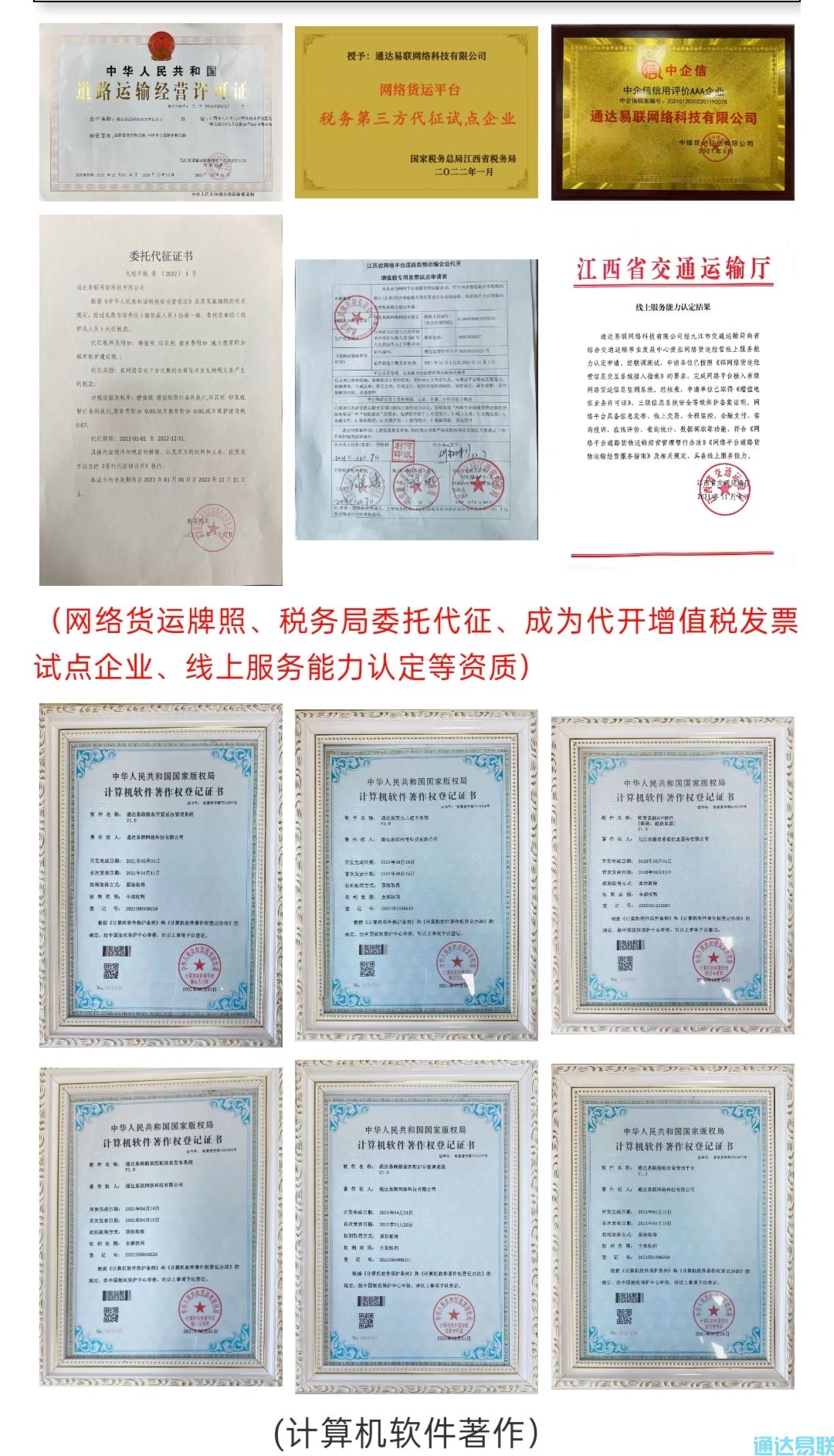 淮安市淮陰區(qū)長江路街道領(lǐng)導(dǎo)蒞臨通達(dá)易聯(lián)公司考察指導(dǎo)