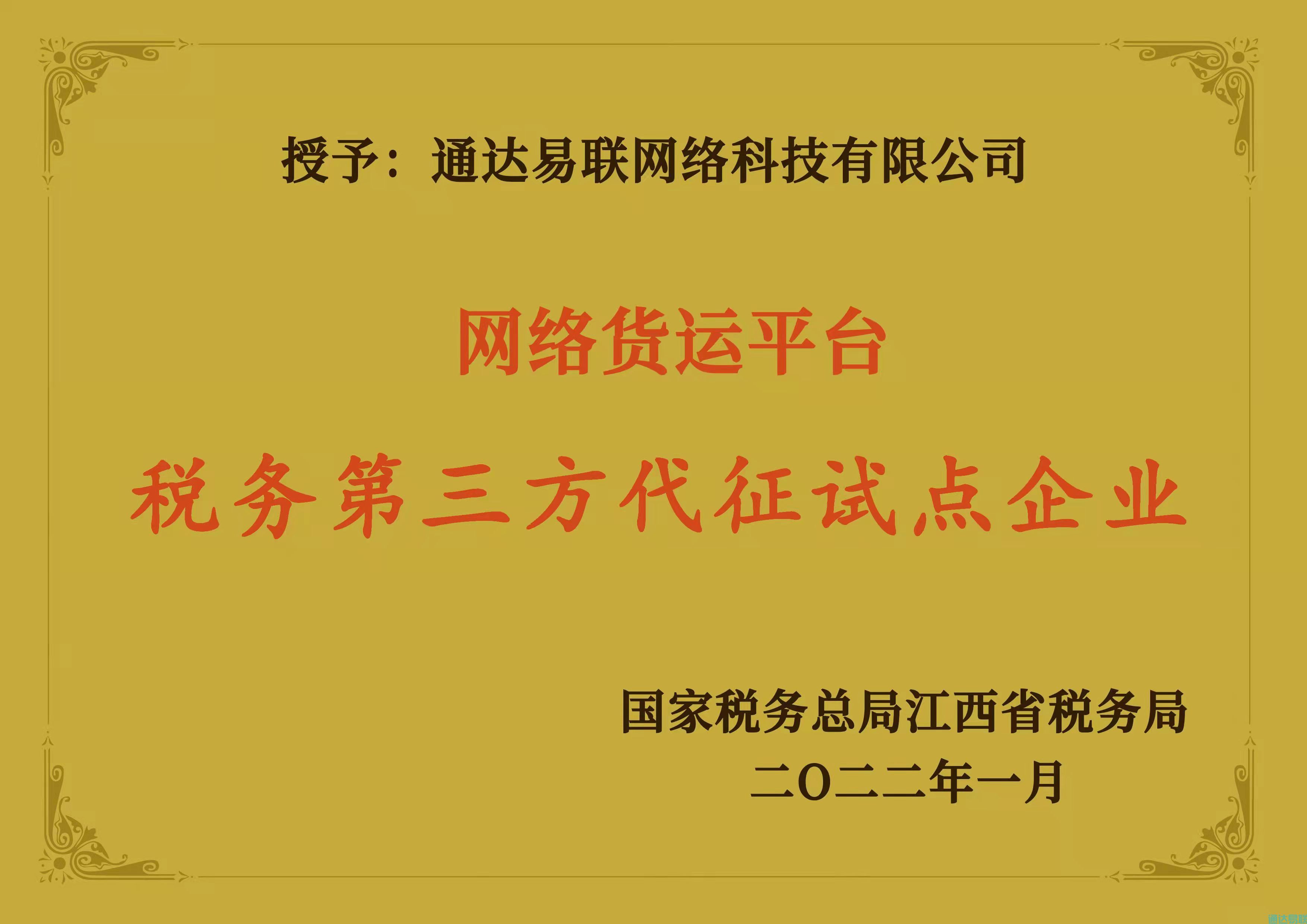 政策利好！通達易聯(lián)網(wǎng)絡(luò)貨運數(shù)字產(chǎn)業(yè)園