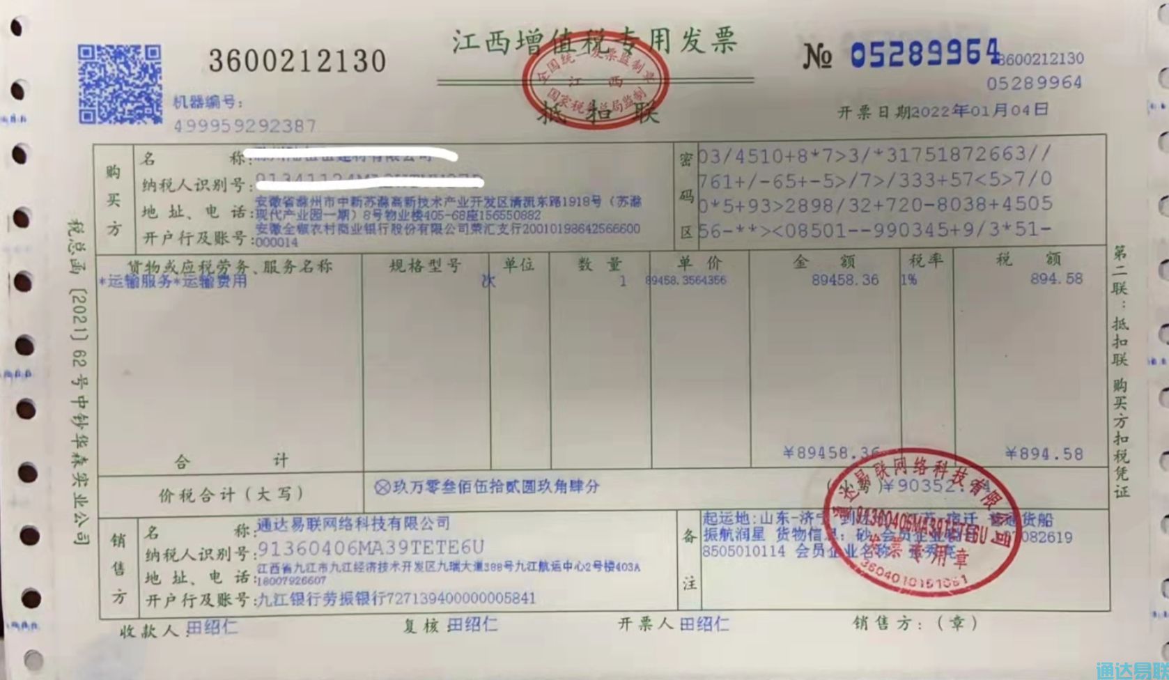 政策利好！通達易聯(lián)網(wǎng)絡(luò)貨運數(shù)字產(chǎn)業(yè)園