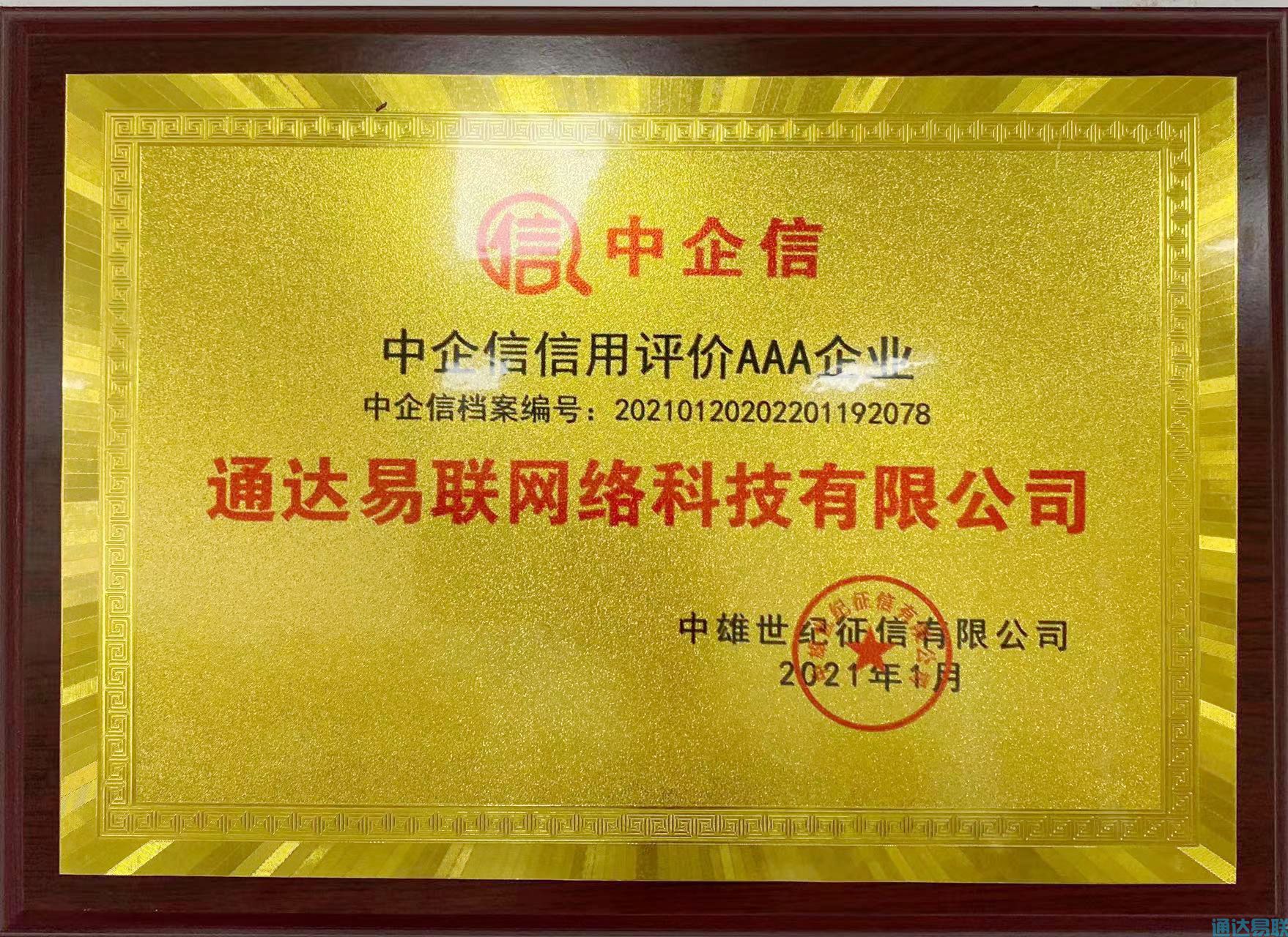 政策利好！通達易聯(lián)網(wǎng)絡(luò)貨運數(shù)字產(chǎn)業(yè)園