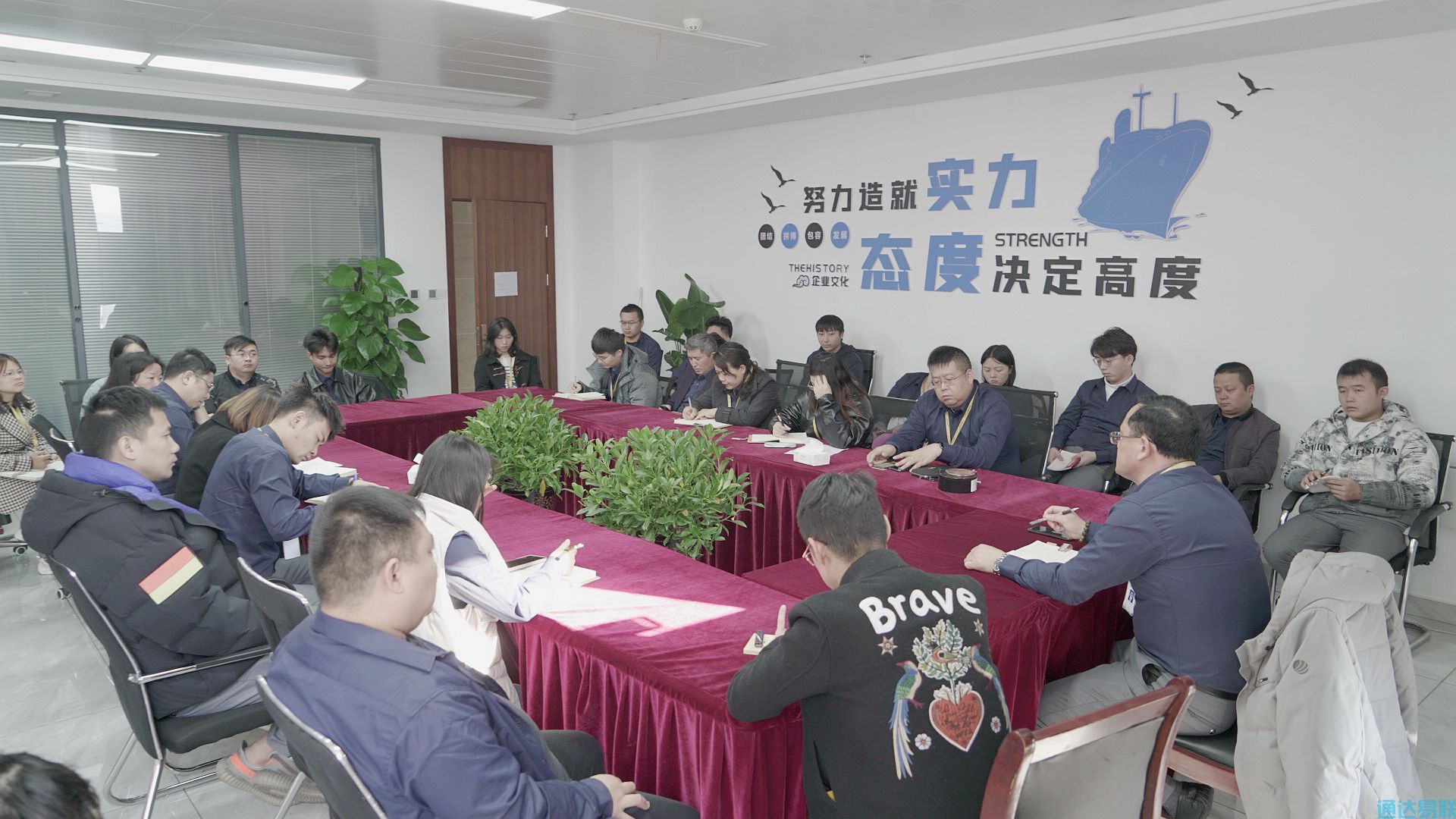 凝心聚力 揚帆起航——通達易聯(lián)網(wǎng)絡科技有限公司召開全體員工大會