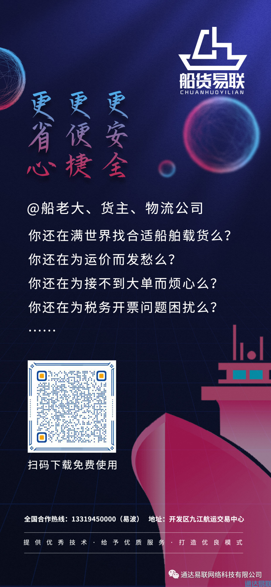 個體運(yùn)輸戶的“心事”