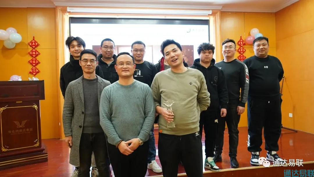 感謝有你 共贏未來——2021年通達(dá)易聯(lián)公司年會盛典圓滿舉行
