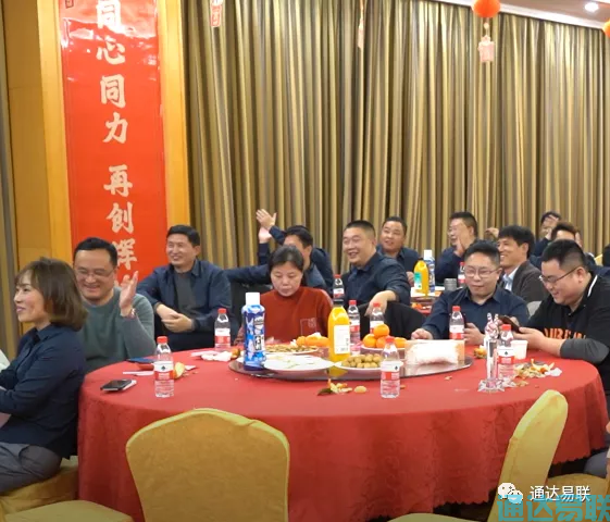 感謝有你 共贏未來——2021年通達(dá)易聯(lián)公司年會盛典圓滿舉行