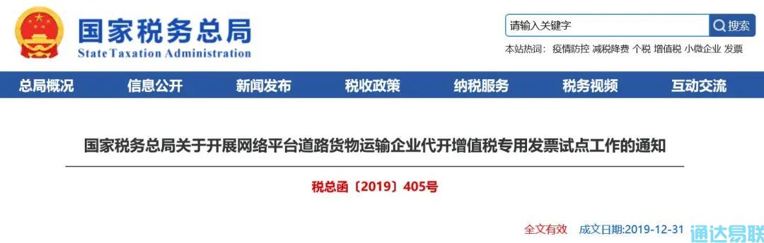 收藏！合法合規(guī)獲取發(fā)票“攻略”