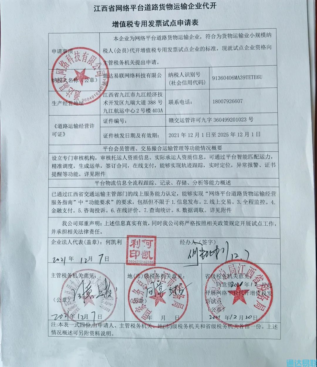 收藏！合法合規(guī)獲取發(fā)票“攻略”