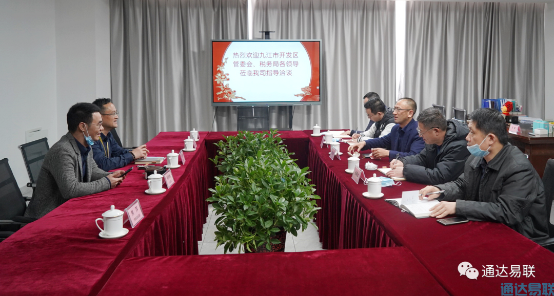 開發(fā)區(qū)管委會副主任陳金彬一行蒞臨通達(dá)易聯(lián)公司考察指導(dǎo)