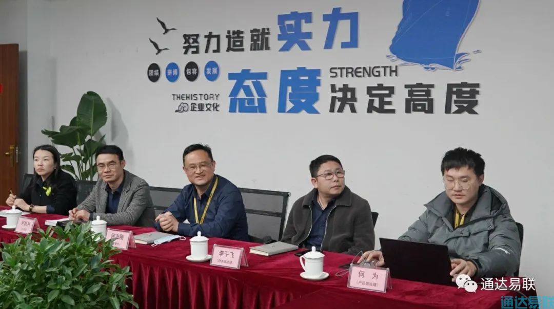 開發(fā)區(qū)管委會副主任陳金彬一行蒞臨通達(dá)易聯(lián)公司考察指導(dǎo)