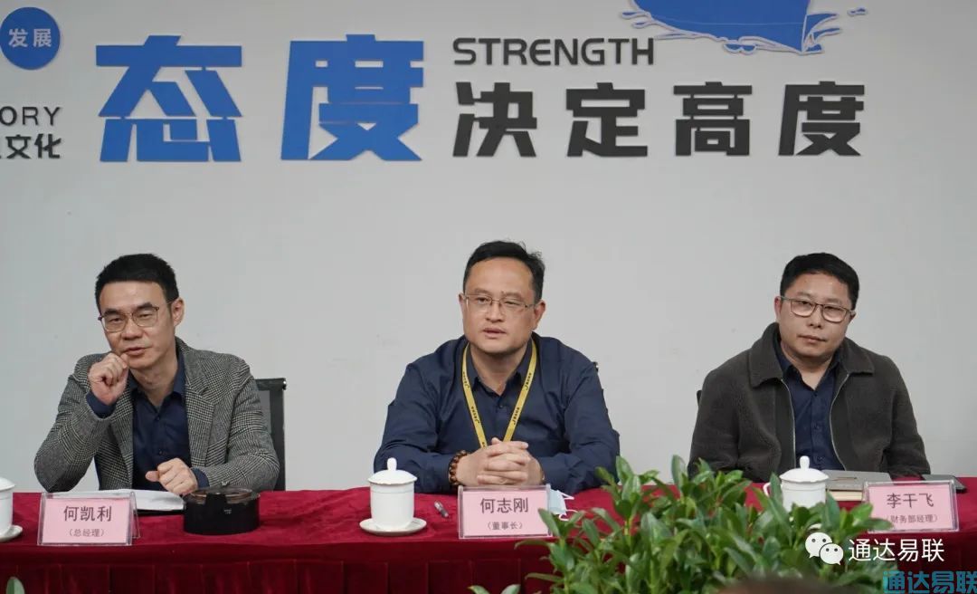 開發(fā)區(qū)管委會副主任陳金彬一行蒞臨通達(dá)易聯(lián)公司考察指導(dǎo)