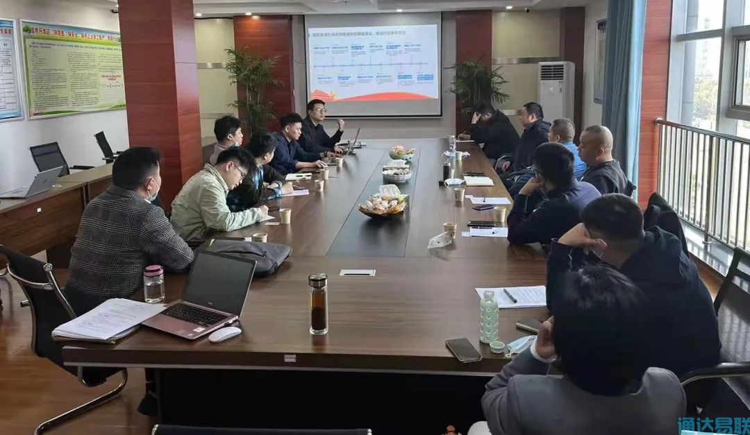 快貨運(yùn)與通達(dá)易聯(lián)公司開展茶話會(huì)
