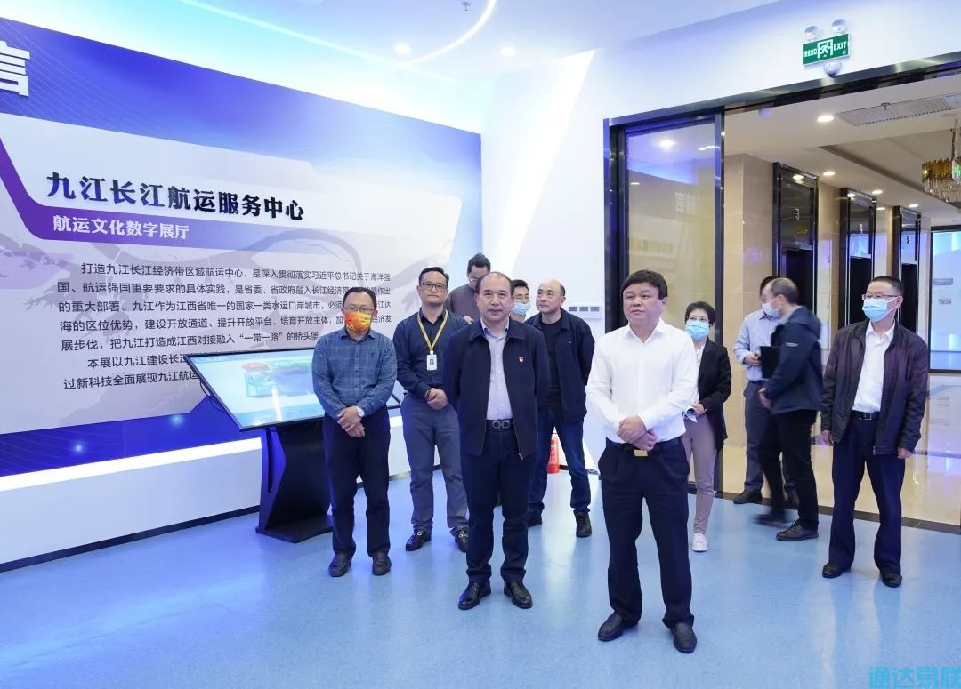 非常不錯！副市長容長貴調(diào)研九江航運交易中心對這家公司贊賞有加